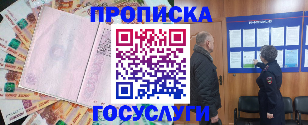 временная регистрация адрес в Нижневартовске