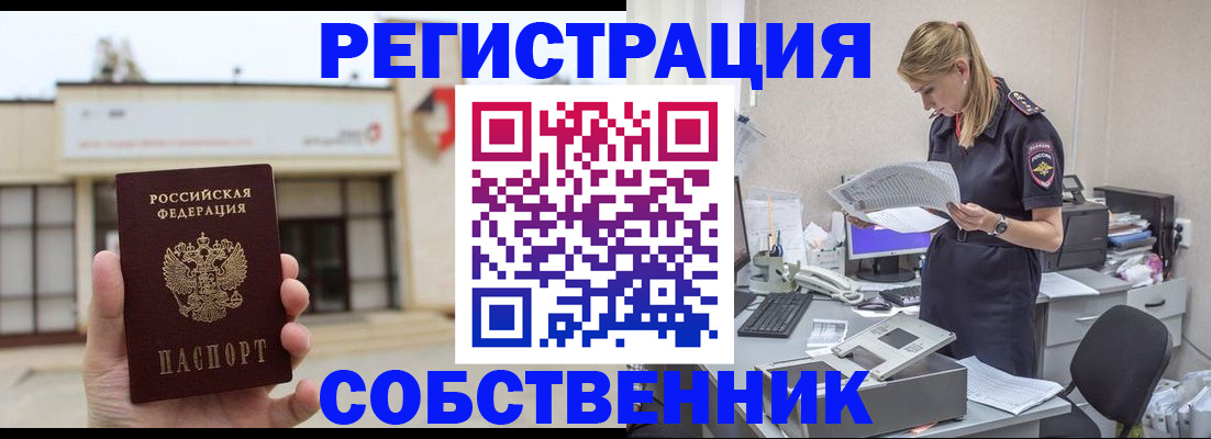 прописка 2025 в Нижневартовске