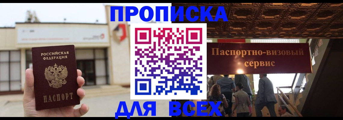 прописка для работы в Нижневартовске