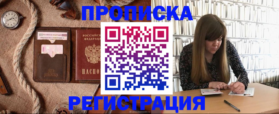 временная регистрация собственник в Нижневартовске