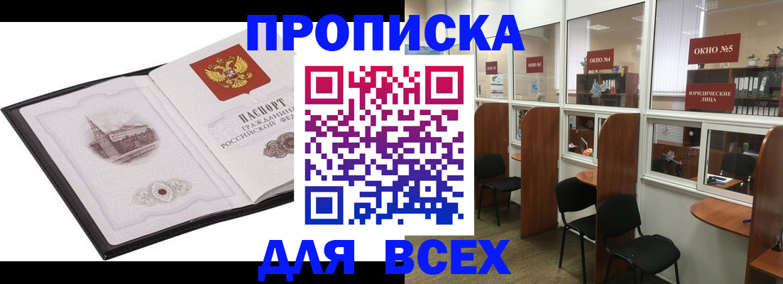 временная регистрация в квартире в Нижневартовске