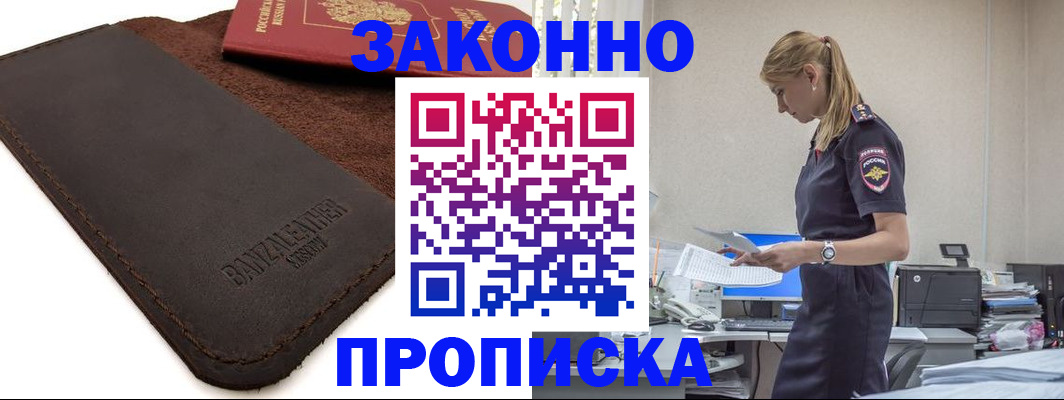 где прописаться в Нижневартовске