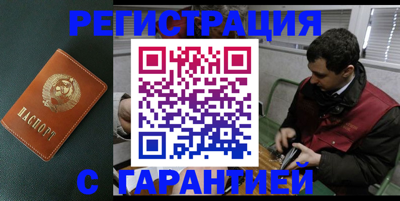 прописка штамп в Нижневартовске