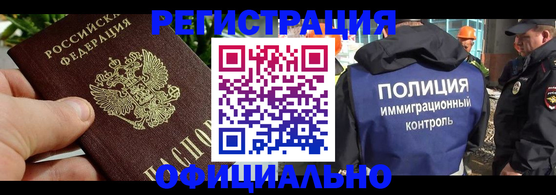 прописка ребенка в Нижневартовске