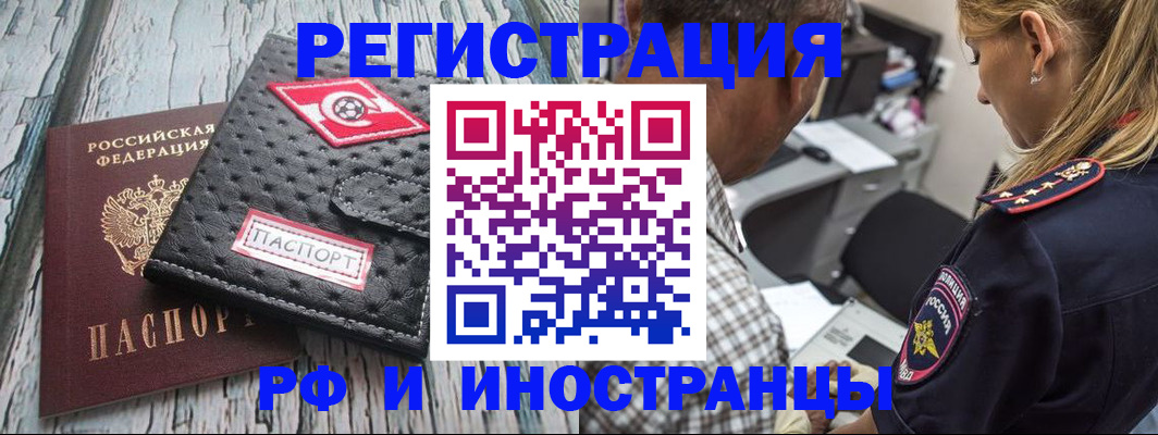 прописка паспорт в Нижневартовске