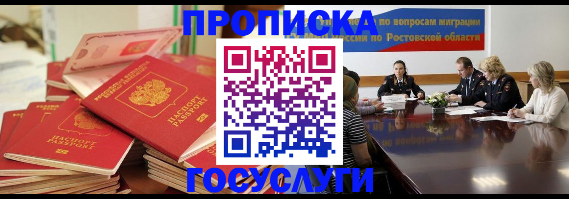 прописка для работы в Нижневартовске
